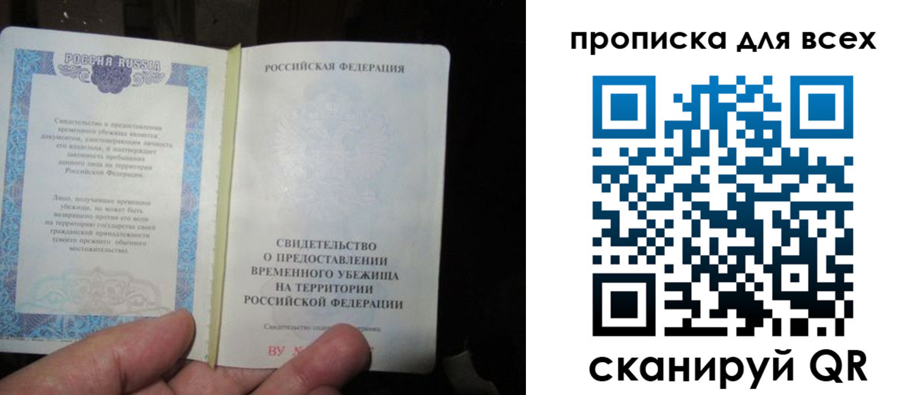 временная регистрация купить в Раменском