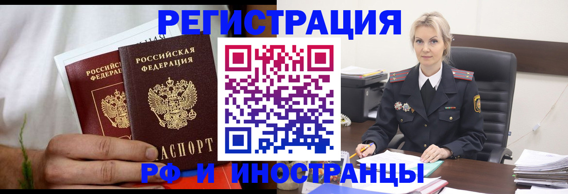 прописка паспорт в Раменском
