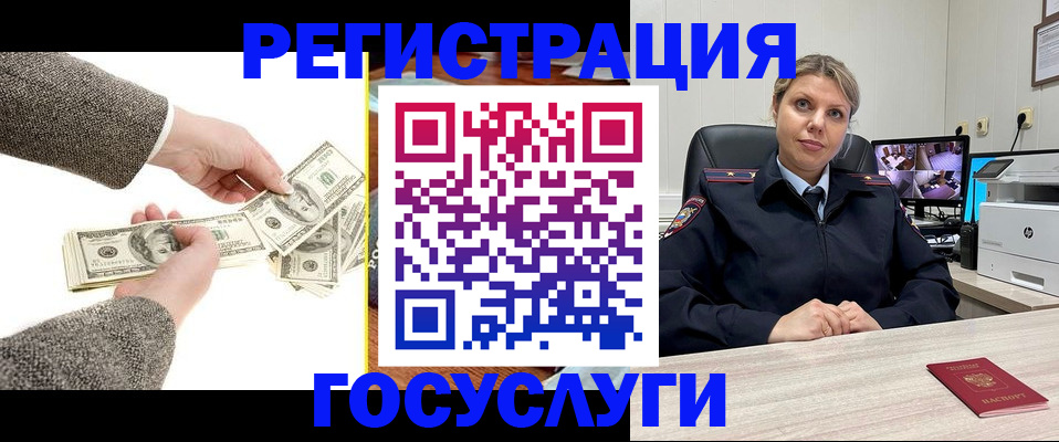 временная регистрация недорого в Раменском