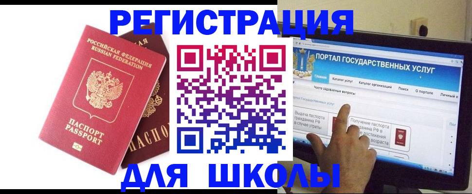 где прописаться в Раменском