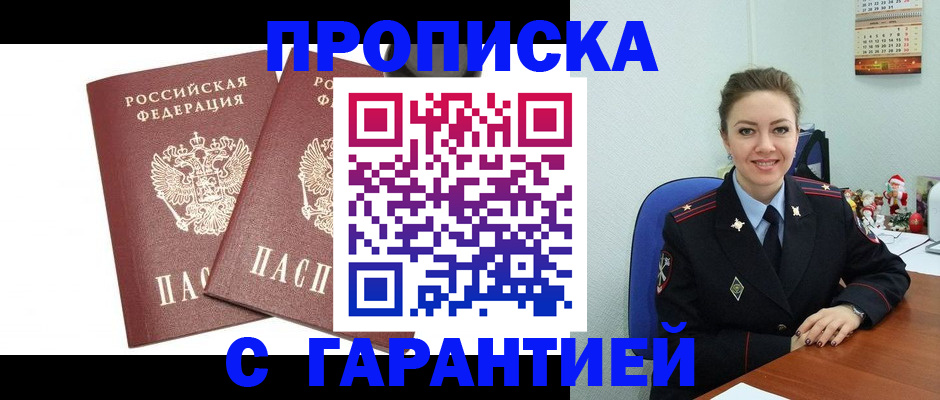 временная регистрация для всех в Раменском