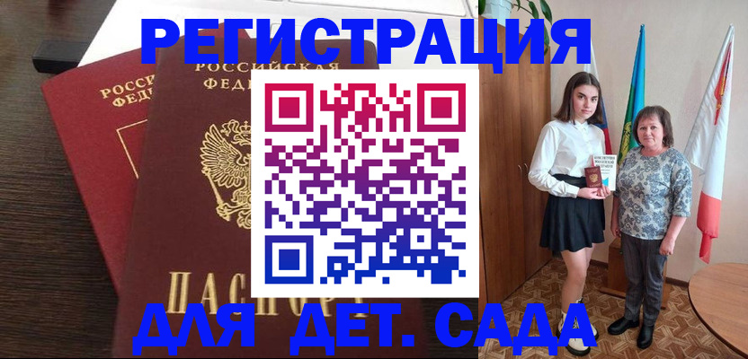 прописка для кредита в Раменском