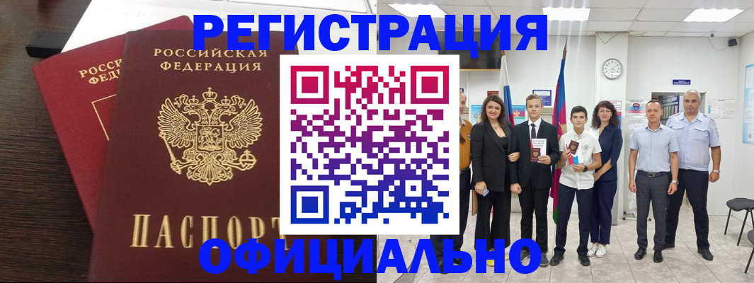 временная регистрация в Раменском